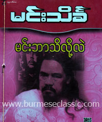 myanmar book store free download